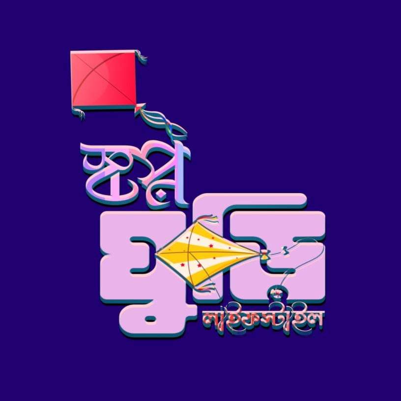 Shwapno Ghuri lifestyle