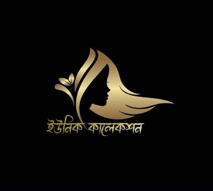 ইউনিক কালেকশন